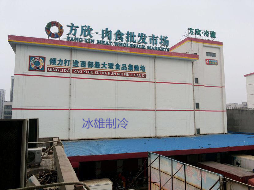 西安制冷設(shè)備，值得推薦!